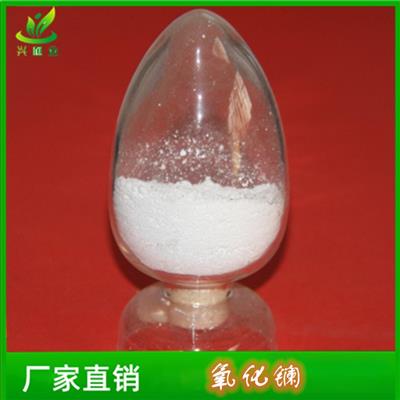 氧化镧用于制造催化剂和磁性材料CASNO:1312-81-8含量99%