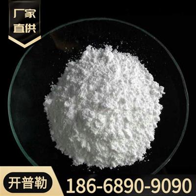 氧化镧99.99%含量可拆分氧化镧(III)量大从优1312-81-8开普勒