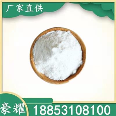 豪耀14507-19-8氢氧化镧高纯99.999%白色粉末分装定制