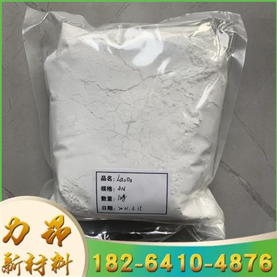 力昂氧化镧5-10微米1kg起订99.99%含量工业级白色粉末玻璃陶瓷可用