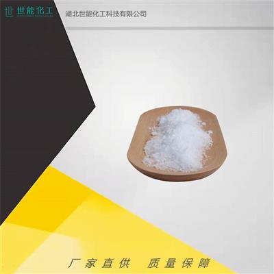 氢氧化镧14507-19-8可分装1kg25kg