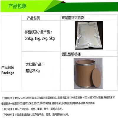 供应99%含量氢氧化镧用于玻璃陶瓷电子工业等25公斤纸桶装