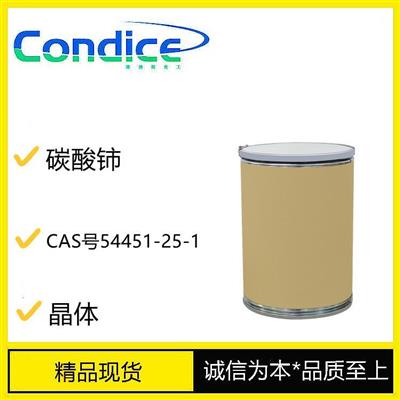碳酸铈54451-25-1白炽灯罩制备稀土发光材料