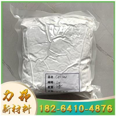 碳酸铈99.99含量1kg起订稀土白色粉末5-10微米