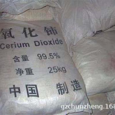 厂价优势出售优质高纯99.95%氧化铈工业级抛光粉质量保证