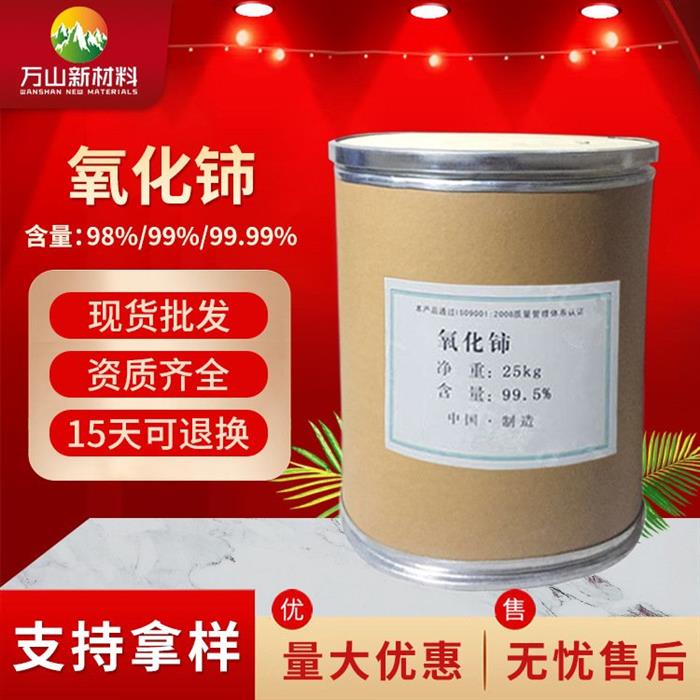 批发零售氧化铈工厂现货支持拿样图1