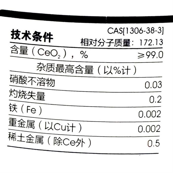 氧化铈(西陇)厂家开思图1