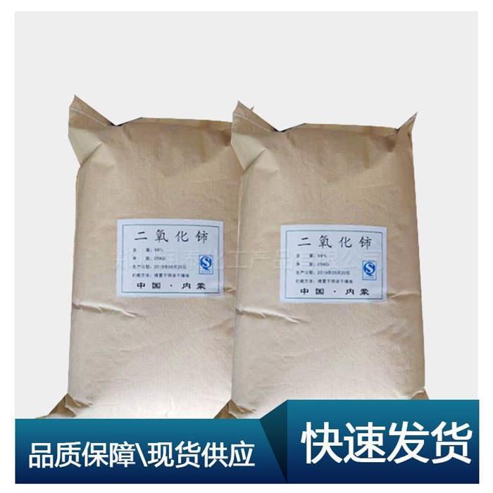 韶关高价回收氧化铈上门回收库存氧化铈康凯再生资源图1