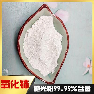 1万目抛光玻璃制品用氧化铈抛光液抛光片高纯度抛光粉