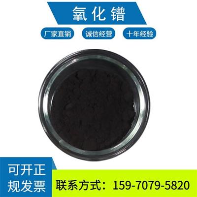 氧化镨高纯工业级12037-29-5十一氧化六镨供应玻璃陶瓷原料