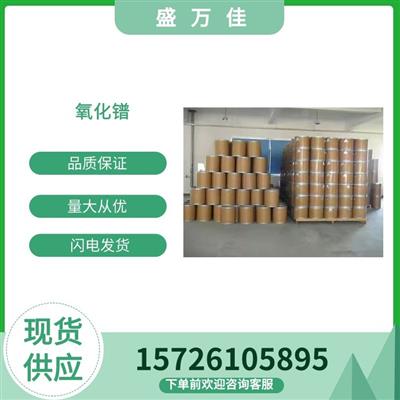 氧化镨高纯99.99含量盛万佳供应12037-29-5工业级添加剂