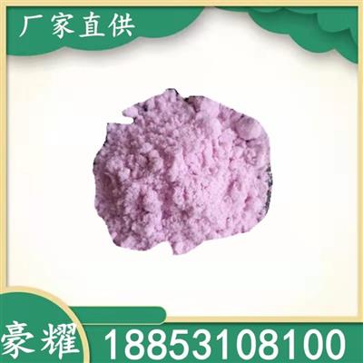 豪耀氢氧化钕99.99%1KG起订工业级紫色晶体16469-17-3