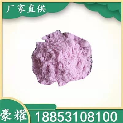 豪耀氢氧化钕99.99%1KG起订工业级紫色晶体钕盐中间体