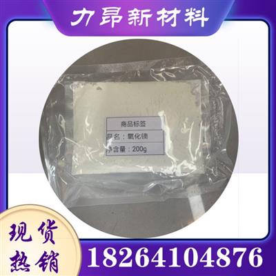 氧化镝25kg/袋工业级白色粉末主要用于照明光源三氧化二镝