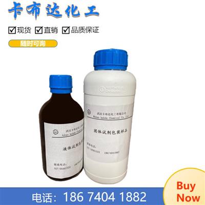 氧化镝1308-87-899.95%100g瓶厂家