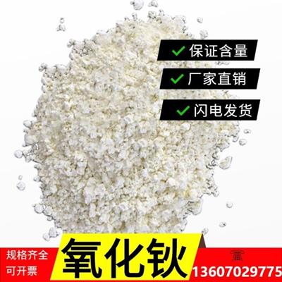 氧化钬99.99%1千克起订Ho2O3用于制造新型光源镝钬灯