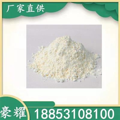 豪耀氧化钬12055-62-899.999%淡黄色粉末试剂级分装定制