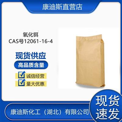氧化铒12061-16-4钇铁柘榴石添加剂粉红色玻璃