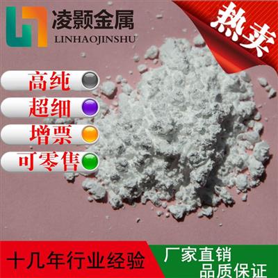 凌颢厂家直供氧化镥Lu2O3三氧化二镥99.9%99.99%99.999%