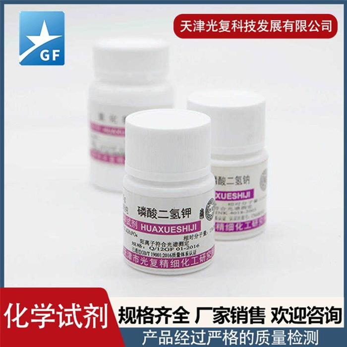 现货氯化铯硫酸铯氧化钪高纯试剂4N光复含量99.99%图1