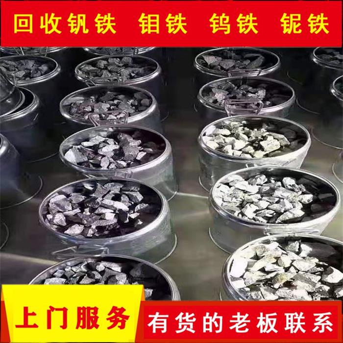 山东回收氧化镨钕图1