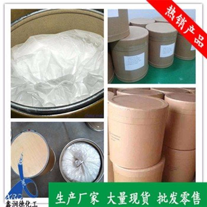 化工原料_鑫润德化工_氧化镨钕厂家_定制出售图1