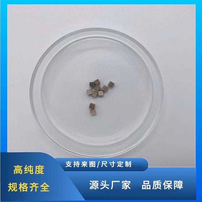 99.9Yb高纯金属镱靶材PVD磁控溅射镀膜尺寸纯度可定制图1
