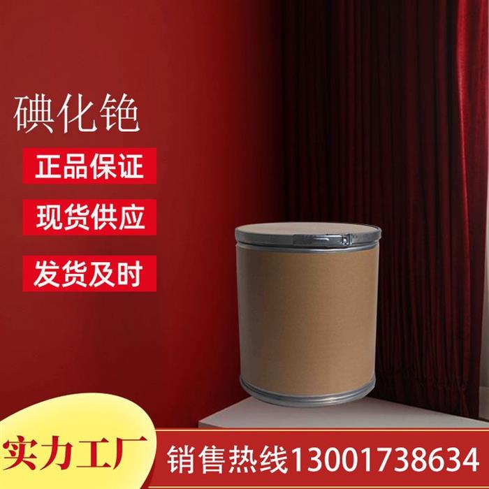 氯化铈工业级氯化铈金属铈和其他铈化合物的原料汇锦川商贸图1