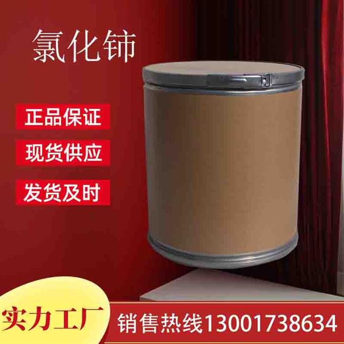 氯化铈工业级氯化铈金属铈和其他铈化合物的原料汇锦川图1