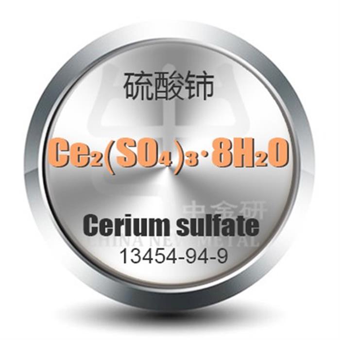 中金研现货供应实验高纯生产销售高纯金属硫酸铈粉末精选厂家图1