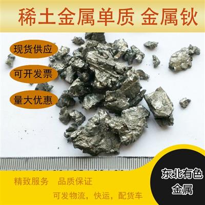 真空袋包保真Ho999保含量金属钬块3N稀土金属单质纯钬粒10克单价