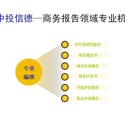 高性能烧结钕铁硼永磁材料项目可行性研究报告申请报告