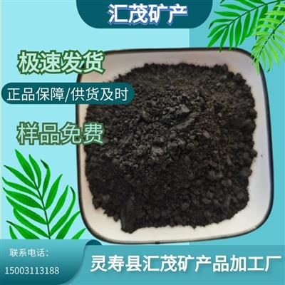 汇茂供应水处理高纯磁粉铁精粉铁矿石粉油漆玻璃漆注塑用