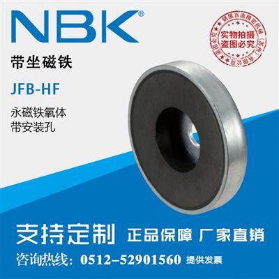 日本NBKJFB-HF永磁铁氧体带座平板型FA用强力小型磁铁
