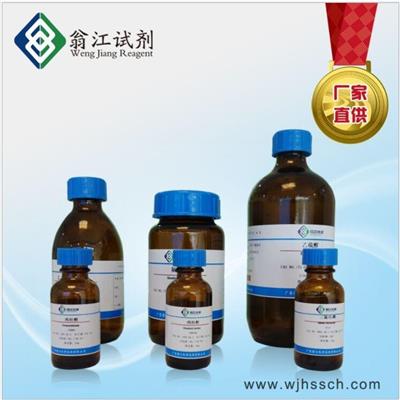 氧化钆CAS:12064-62-9高纯99.99%500g/瓶翁江试剂