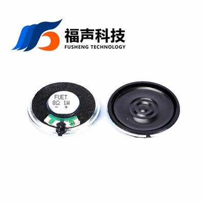 32mm3.2cm8欧2w扬声器内磁对讲机点读笔广告机学习机喇叭FUET