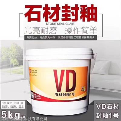 VD黄金粉石材抛光结晶抛光粉VD产品系列厂家销售