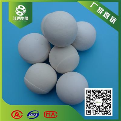 江西华绿工业瓷球催化剂支撑材料