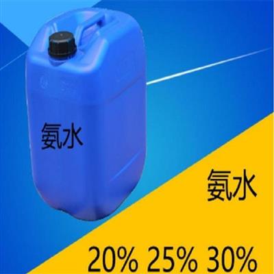 氨水化学分析试剂氢氧化铵催化剂水处理