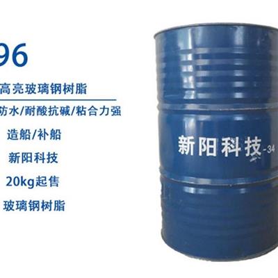 硕源卖常州新阳不饱和聚酯DC196树脂价格玻璃纤维布02号04号固化剂促进剂