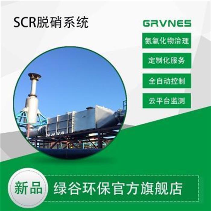 脱硝去除氮氧化物天然气锅炉废气治理中温催化剂图1