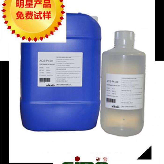 供应供应矽宝ACSPt-20卡斯特铂金络合物催化剂图1