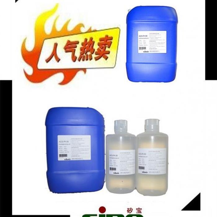 供应供应矽宝ACSPt-40卡斯特铂金络合物催化剂图1