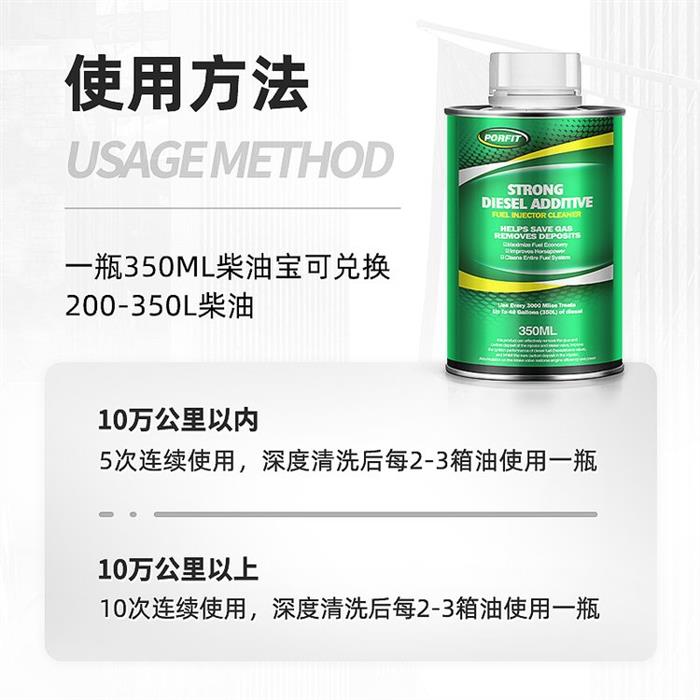 波菲特柴油添加剂燃油宝除积碳油路喷油嘴清洗剂货车卡车柴油专用图1
