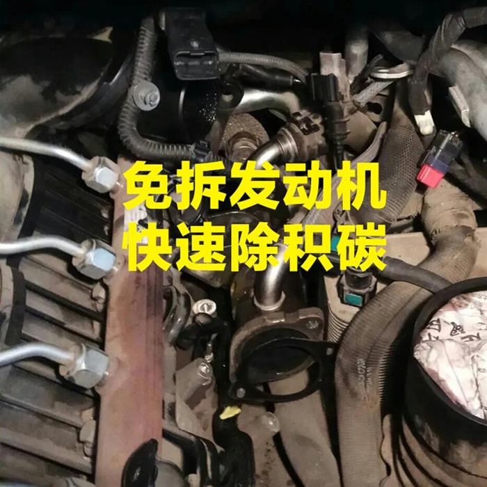 汽车发动机清洗剂内部除积碳节油宝免拆清洁剂柴油车燃油宝添加剂图1
