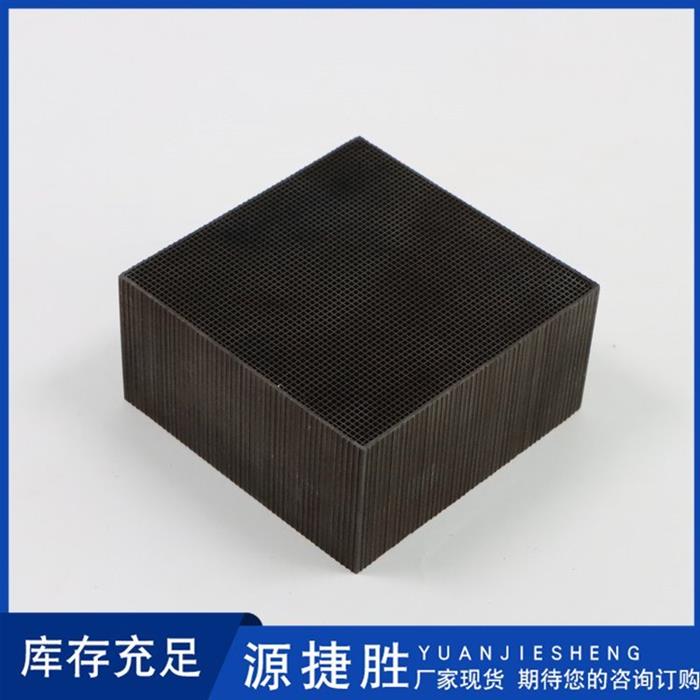 源捷胜非贵金属催化剂工业化工有机废气净化燃烧催化剂价格实惠图1