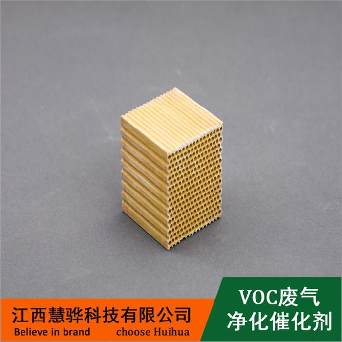 化工厂集装箱喷漆废气催化剂有机废气净化催化剂图1