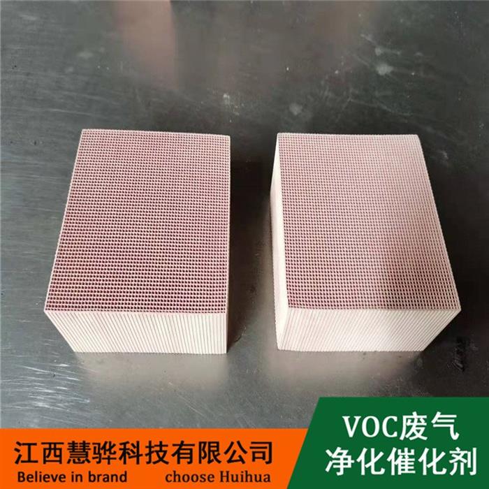喷漆行业专用金属催化剂-有机废气处理催化剂-voc废气净化催化剂图1