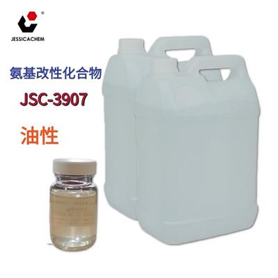 jessicachem化学试剂附着力促进剂氨基改性化合物JSC-3907