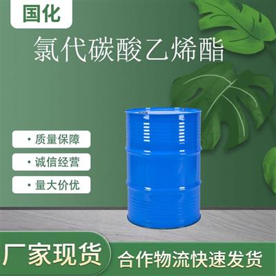 氯代碳酸乙烯酯80%有机化合物添加剂3967-54-2工业级